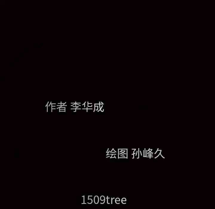 韩国漫画枷锁韩漫_枷锁-第28话在线免费阅读-韩国漫画-第12张图片