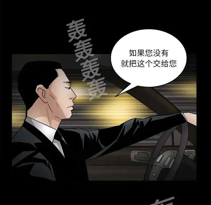 韩国漫画枷锁韩漫_枷锁-第14话在线免费阅读-韩国漫画-第91张图片