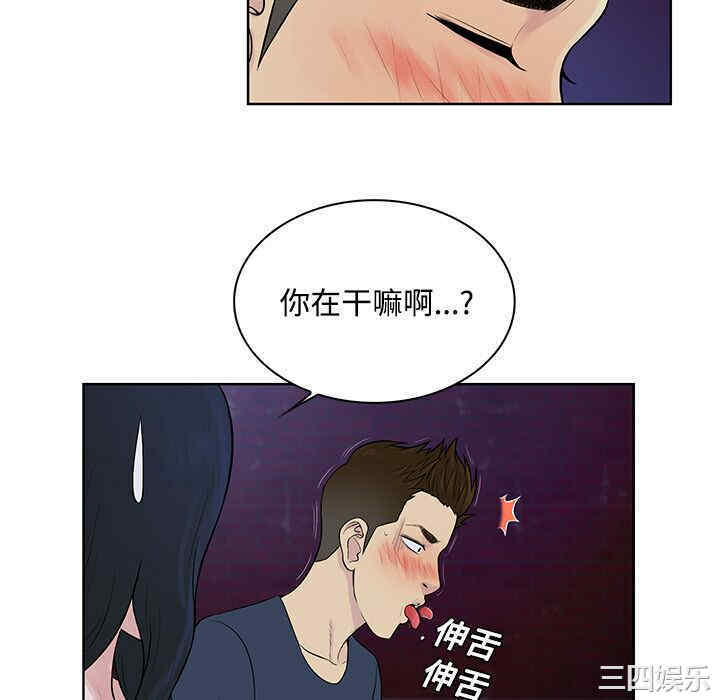 韩国漫画被女神环绕的男人韩漫_被女神环绕的男人-第20话在线免费阅读-韩国漫画-第70张图片