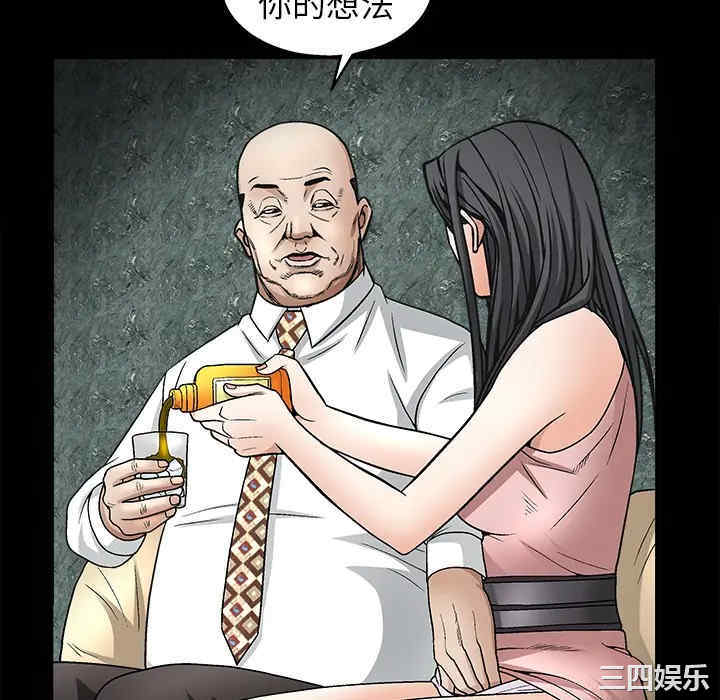 韩国漫画枷锁韩漫_枷锁-第9话在线免费阅读-韩国漫画-第88张图片