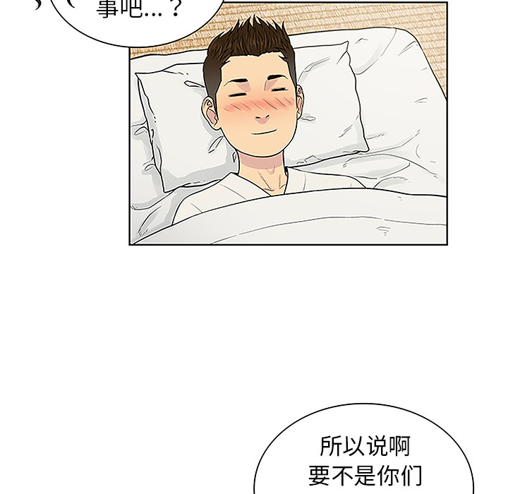 韩国漫画被女神环绕的男人韩漫_被女神环绕的男人-第40话在线免费阅读-韩国漫画-第65张图片