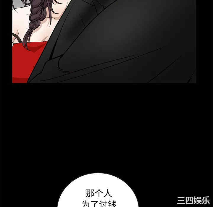 韩国漫画枷锁韩漫_枷锁-第34话在线免费阅读-韩国漫画-第82张图片