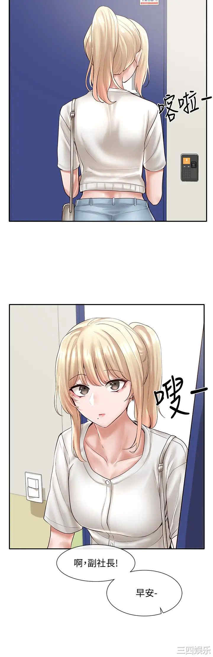 韩国漫画韩漫_社团学姐-第57话在线免费阅读-韩国漫画-第5张图片