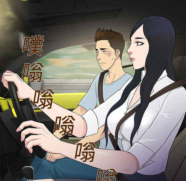 韩国漫画被女神环绕的男人韩漫_被女神环绕的男人-第9话在线免费阅读-韩国漫画-第24张图片