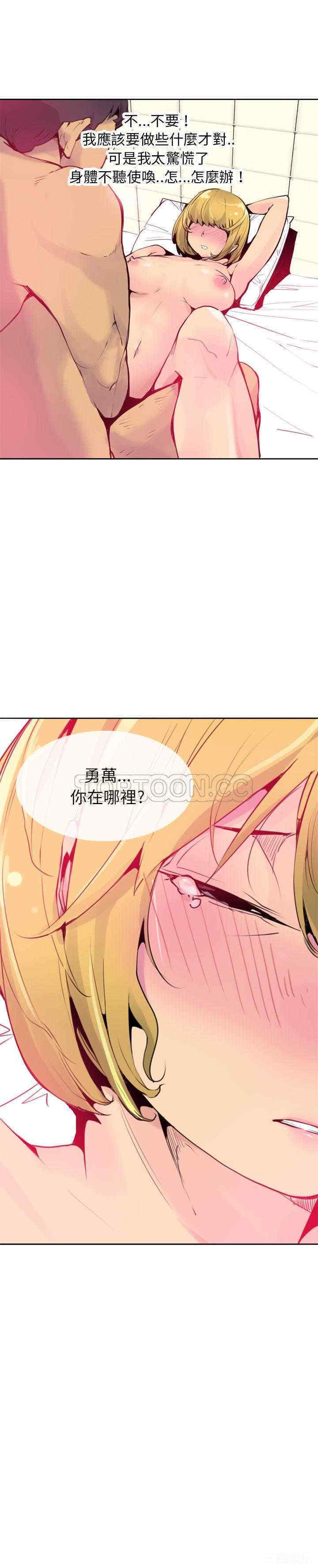 韩国漫画人妻好想要韩漫_人妻好想要-第8话在线免费阅读-韩国漫画-第24张图片