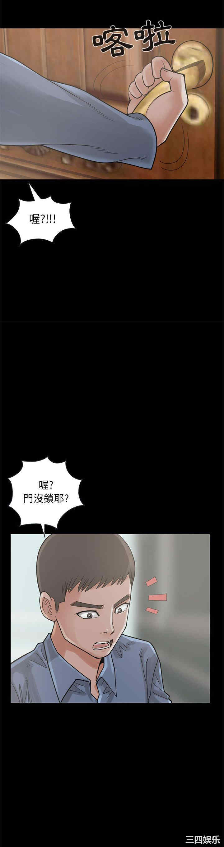 韩国漫画岛上拼图韩漫_岛上拼图-第17话在线免费阅读-韩国漫画-第14张图片