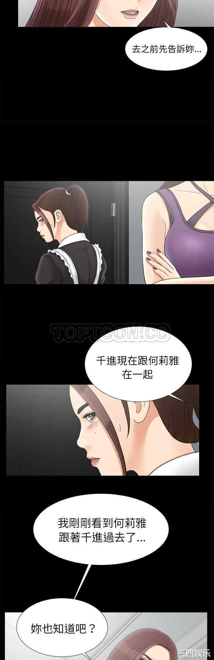 韩国漫画未亡人韩漫_未亡人-第47话在线免费阅读-韩国漫画-第17张图片