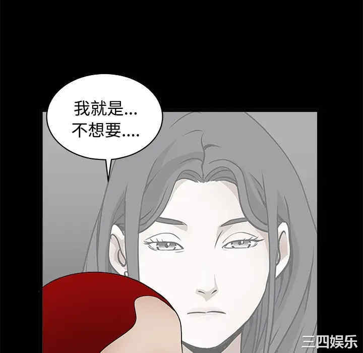 韩国漫画枷锁韩漫_枷锁-第23话在线免费阅读-韩国漫画-第154张图片