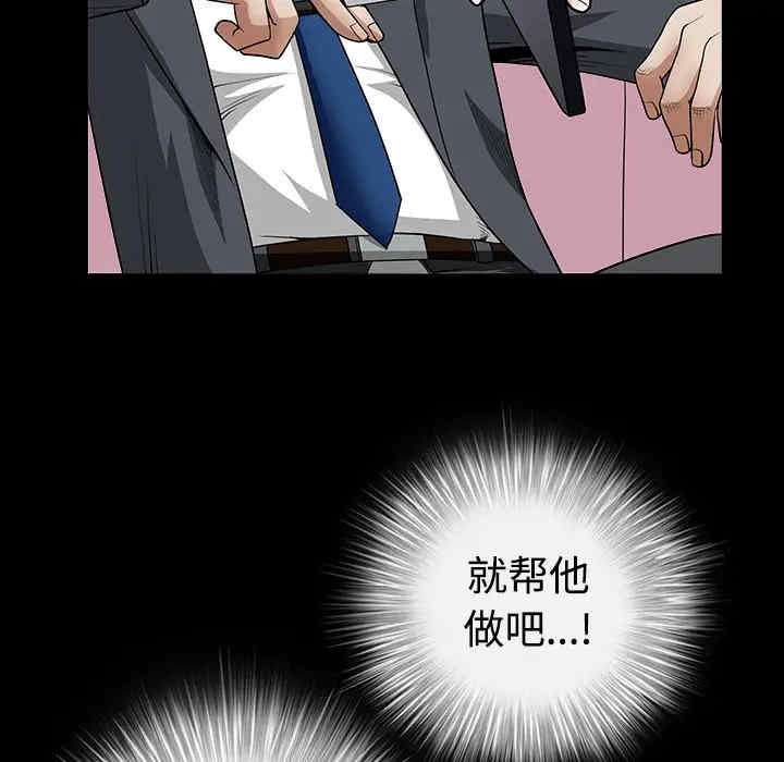 韩国漫画枷锁韩漫_枷锁-第33话在线免费阅读-韩国漫画-第19张图片