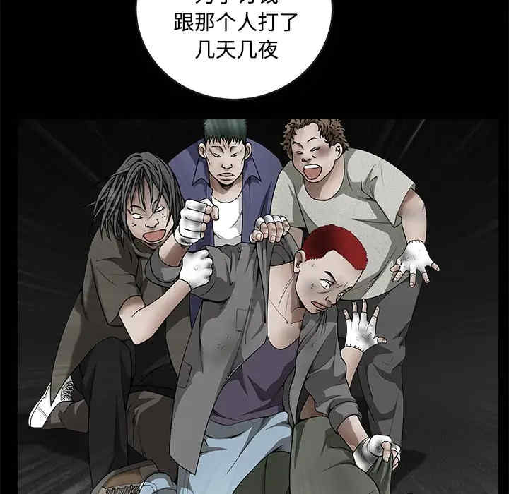 韩国漫画枷锁韩漫_枷锁-第34话在线免费阅读-韩国漫画-第83张图片