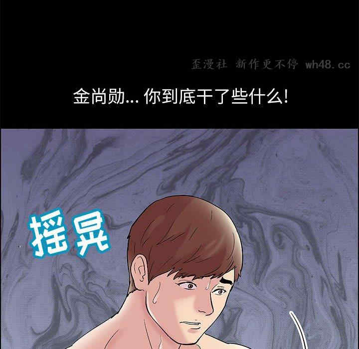 韩国漫画走不出的房间韩漫_走不出的房间-第9话在线免费阅读-韩国漫画-第33张图片