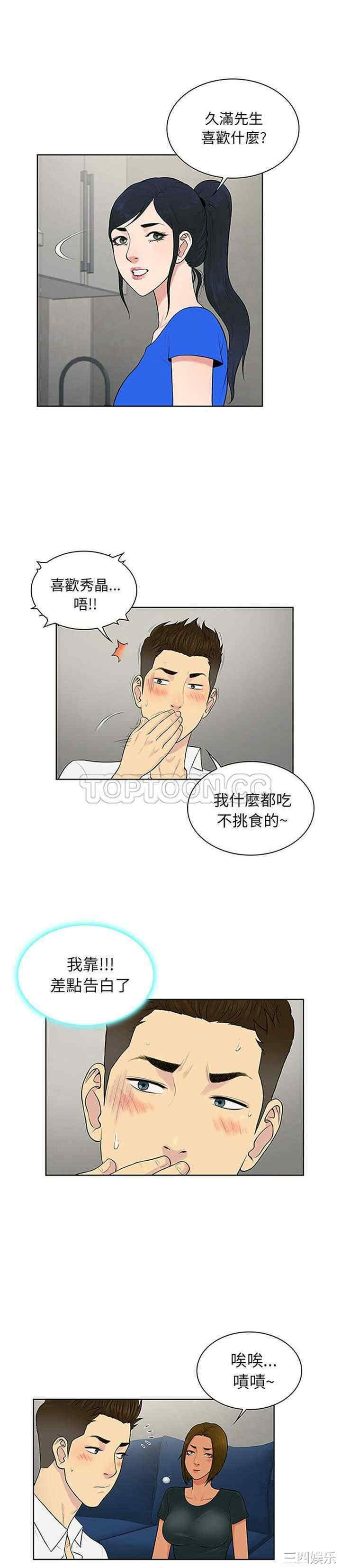 韩国漫画被女神环绕的男人韩漫_被女神环绕的男人-第30话在线免费阅读-韩国漫画-第2张图片
