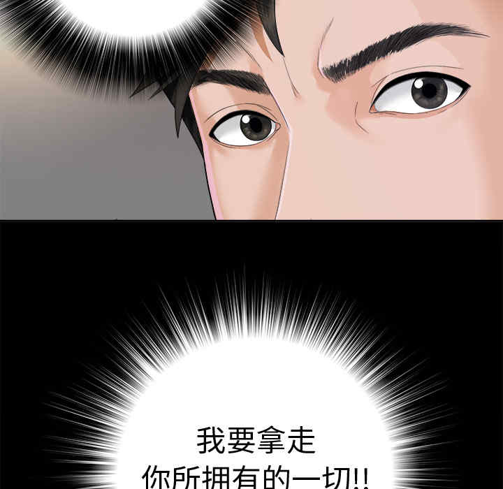 韩国漫画未亡人韩漫_未亡人-第3话在线免费阅读-韩国漫画-第61张图片