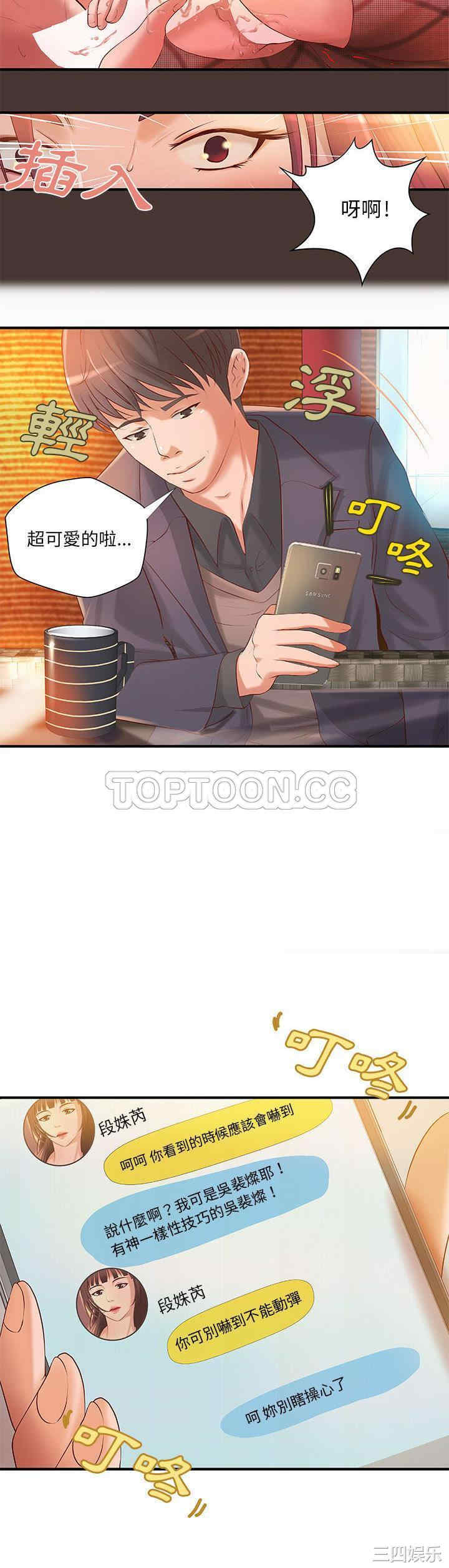 韩国漫画H俱乐部韩漫_H俱乐部-第8话在线免费阅读-韩国漫画-第10张图片