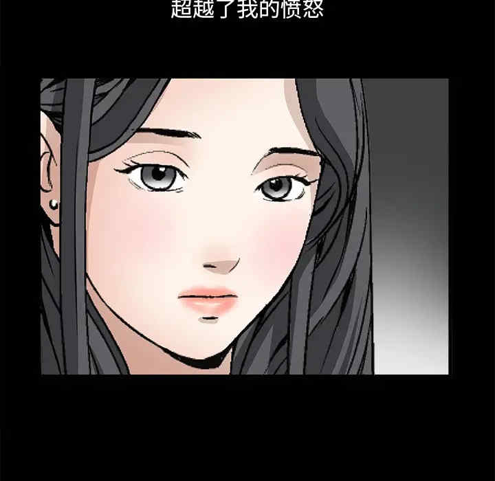 韩国漫画枷锁韩漫_枷锁-第14话在线免费阅读-韩国漫画-第93张图片