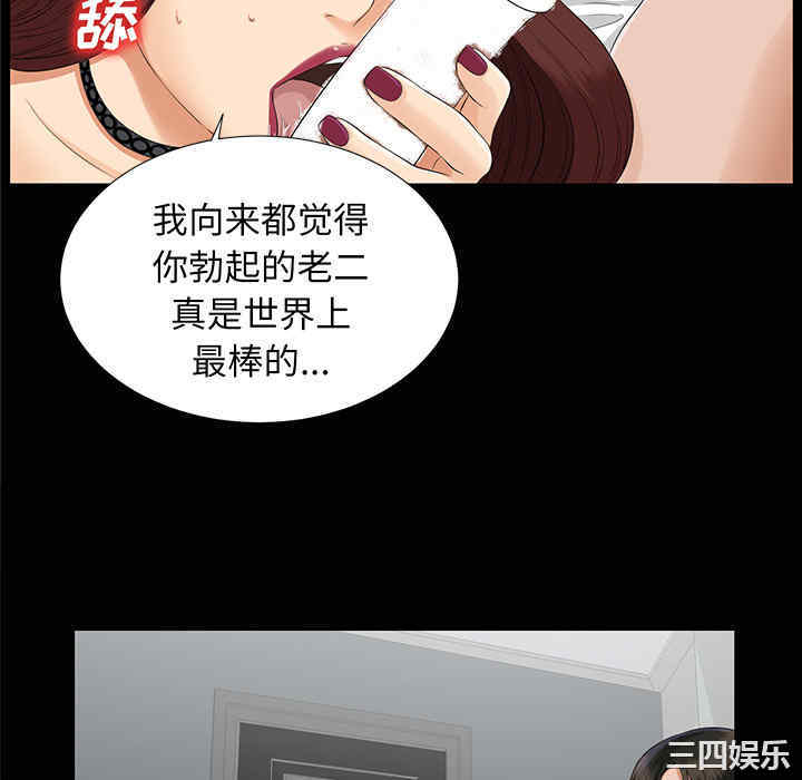 韩国漫画未亡人韩漫_未亡人-第15话在线免费阅读-韩国漫画-第46张图片
