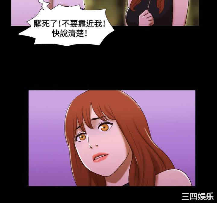 韩国漫画17种性幻想:情侣游戏韩漫_17种性幻想:情侣游戏-第45话在线免费阅读-韩国漫画-第2张图片
