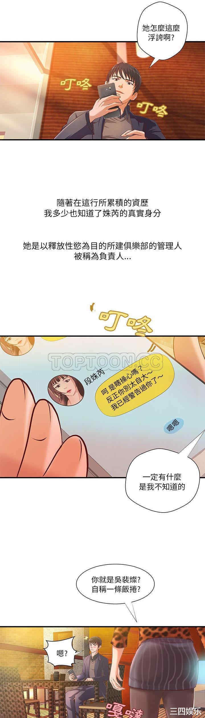 韩国漫画H俱乐部韩漫_H俱乐部-第8话在线免费阅读-韩国漫画-第11张图片