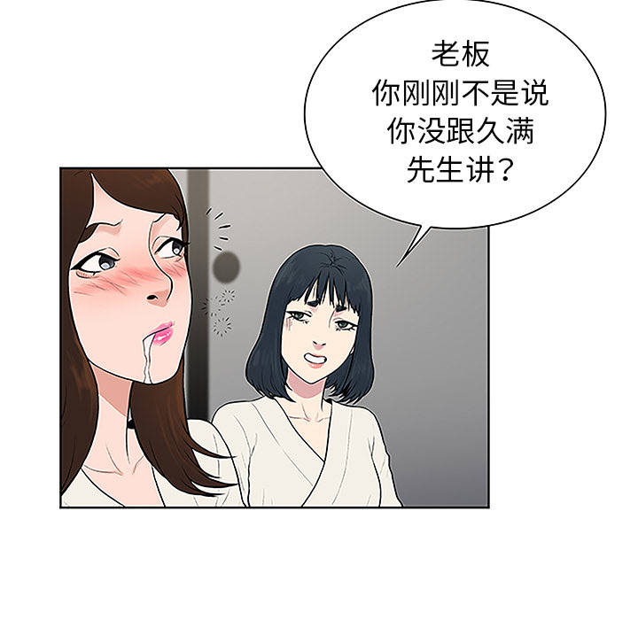 韩国漫画被女神环绕的男人韩漫_被女神环绕的男人-第40话在线免费阅读-韩国漫画-第67张图片