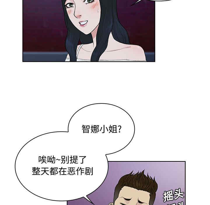 韩国漫画被女神环绕的男人韩漫_被女神环绕的男人-第20话在线免费阅读-韩国漫画-第73张图片