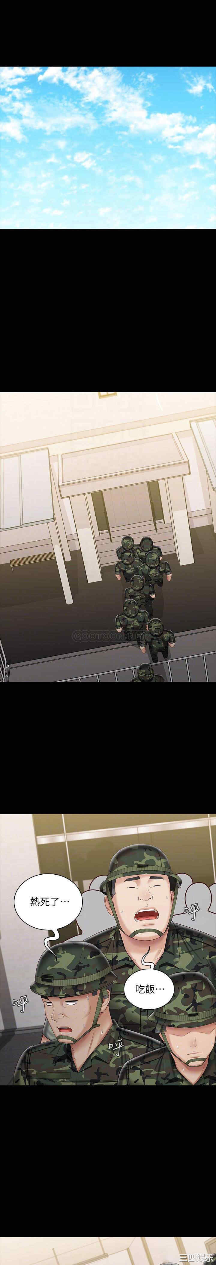 韩国漫画韩漫_妹妹的义务-第93话在线免费阅读-韩国漫画-第12张图片