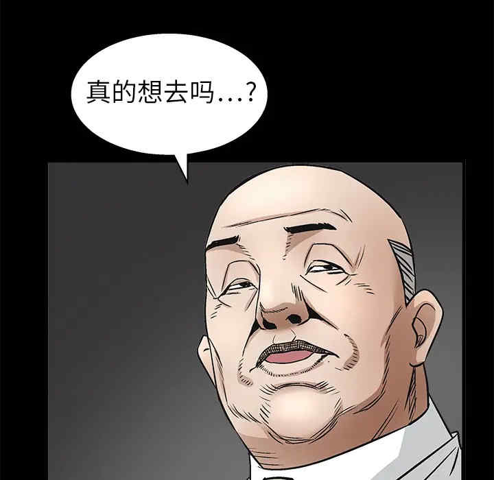 韩国漫画枷锁韩漫_枷锁-第9话在线免费阅读-韩国漫画-第90张图片