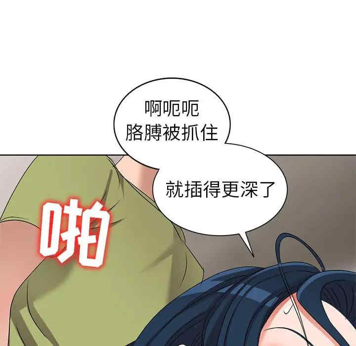 韩国漫画娜娜变身记韩漫_娜娜变身记-第32话在线免费阅读-韩国漫画-第79张图片