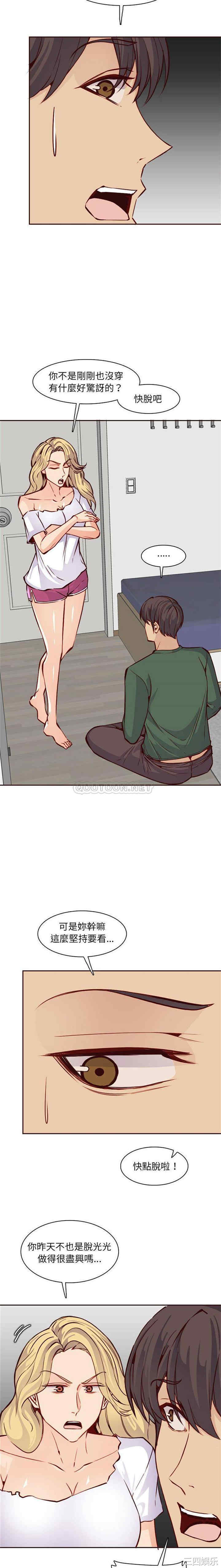 韩国漫画妈妈是女大学生韩漫_妈妈是女大学生-第83话在线免费阅读-韩国漫画-第7张图片