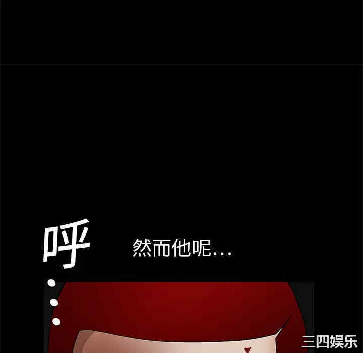 韩国漫画枷锁韩漫_枷锁-第14话在线免费阅读-韩国漫画-第94张图片