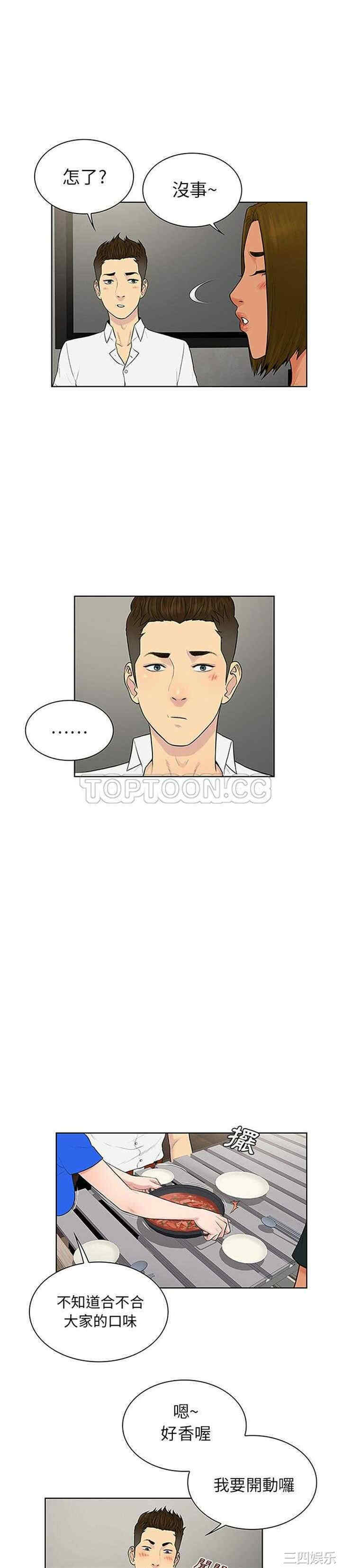 韩国漫画被女神环绕的男人韩漫_被女神环绕的男人-第30话在线免费阅读-韩国漫画-第3张图片