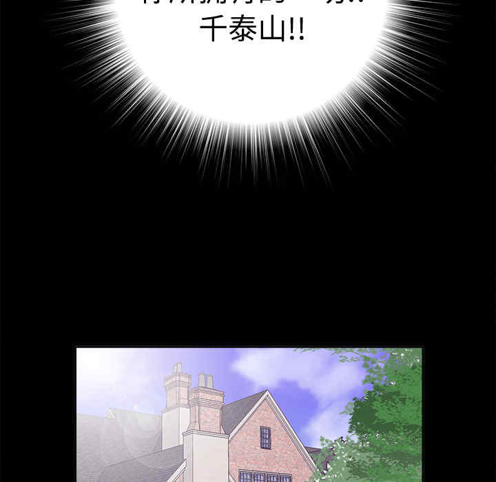 韩国漫画未亡人韩漫_未亡人-第3话在线免费阅读-韩国漫画-第62张图片