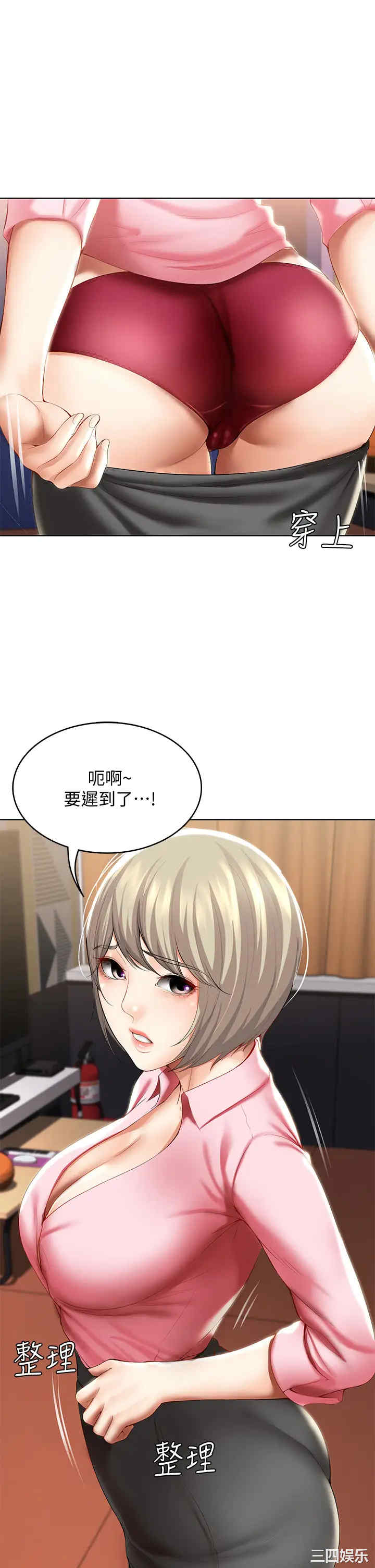 韩国漫画韩漫_寄宿日记-第52话在线免费阅读-韩国漫画-第28张图片