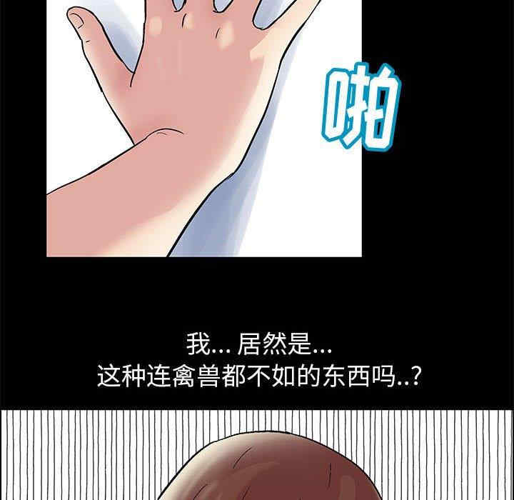 韩国漫画走不出的房间韩漫_走不出的房间-第9话在线免费阅读-韩国漫画-第35张图片