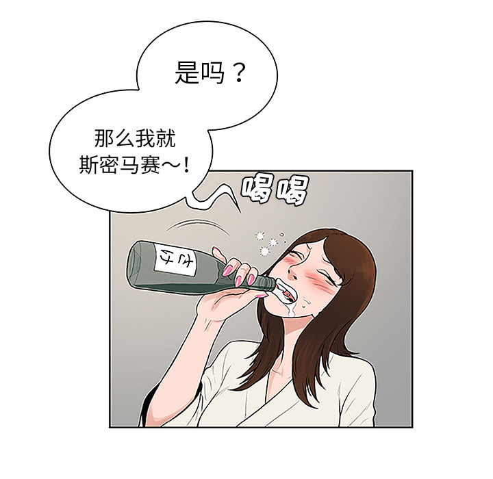 韩国漫画被女神环绕的男人韩漫_被女神环绕的男人-第40话在线免费阅读-韩国漫画-第68张图片