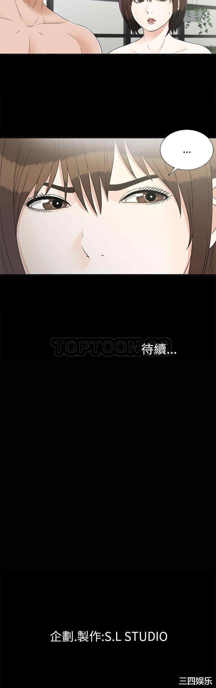 韩国漫画未亡人韩漫_未亡人-第31话在线免费阅读-韩国漫画-第31张图片