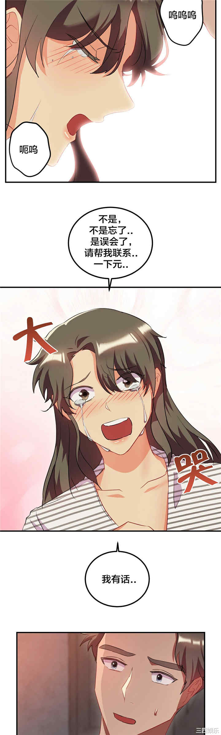 韩国漫画单身绯闻/剩女三十三韩漫_单身绯闻/剩女三十三-第24话在线免费阅读-韩国漫画-第22张图片