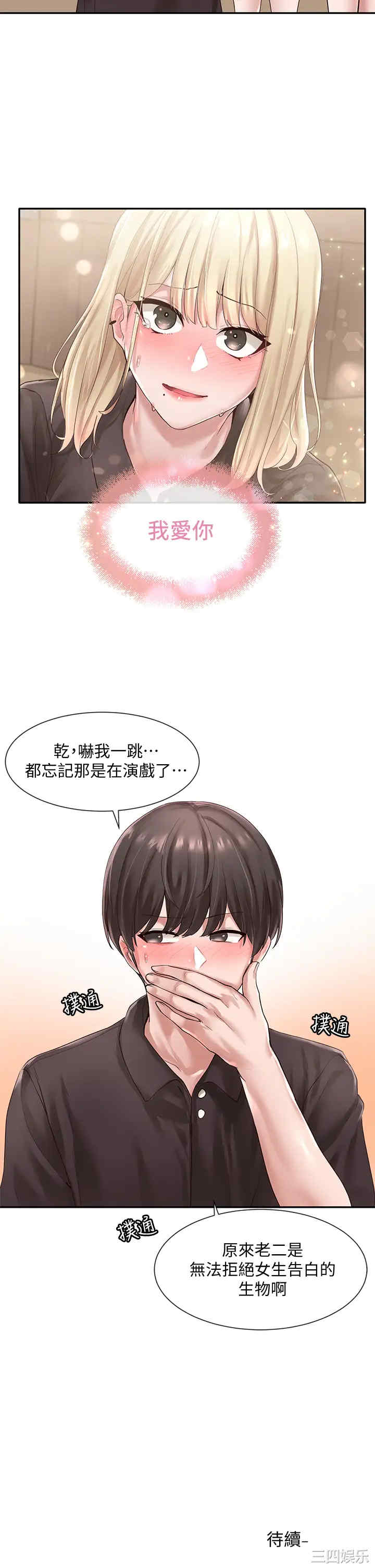 韩国漫画韩漫_社团学姐-第44话在线免费阅读-韩国漫画-第31张图片