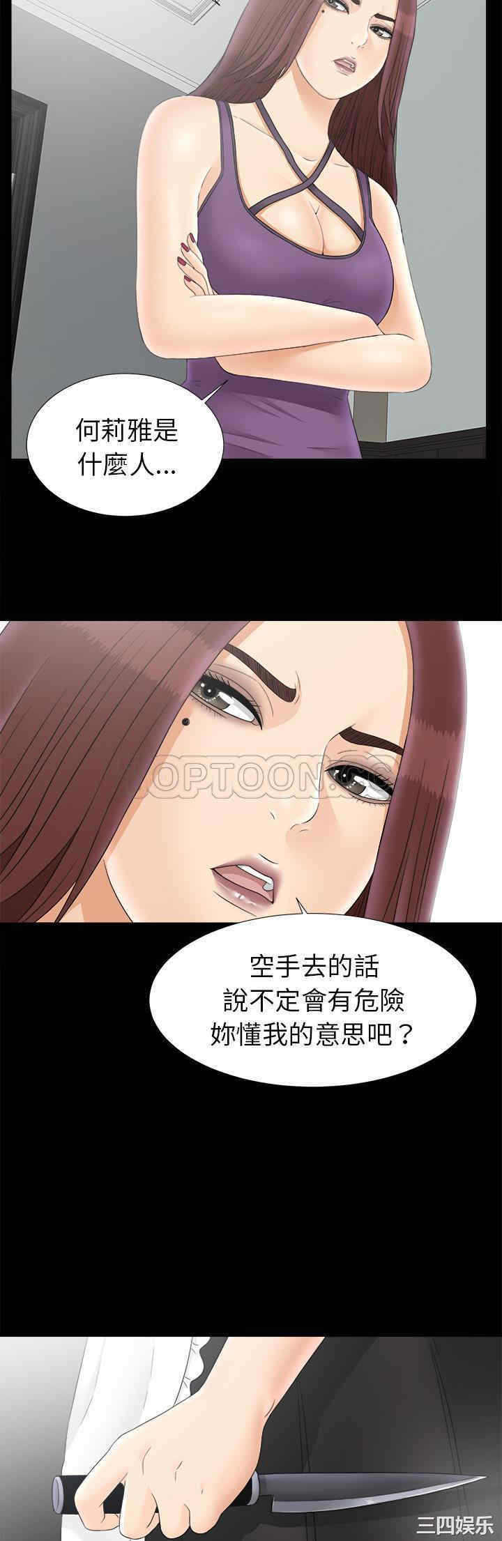 韩国漫画未亡人韩漫_未亡人-第47话在线免费阅读-韩国漫画-第18张图片