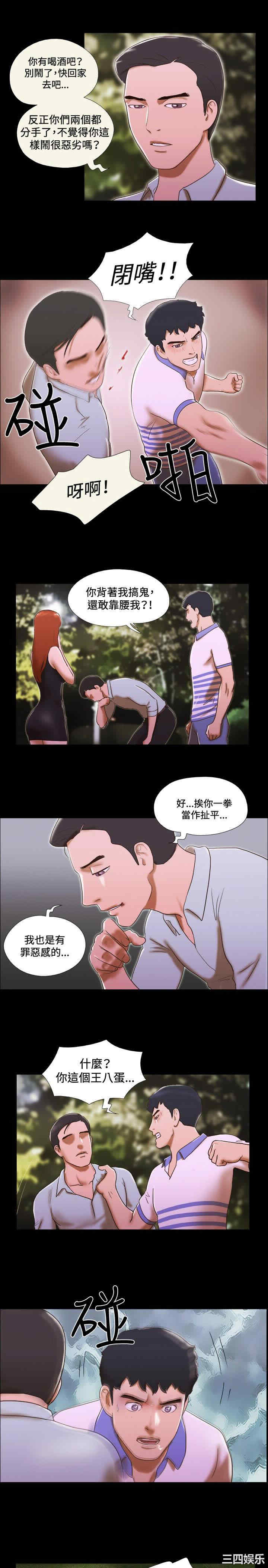韩国漫画17种性幻想:情侣游戏韩漫_17种性幻想:情侣游戏-第45话在线免费阅读-韩国漫画-第3张图片