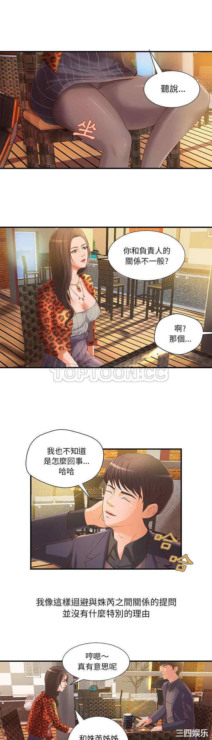 韩国漫画H俱乐部韩漫_H俱乐部-第8话在线免费阅读-韩国漫画-第13张图片