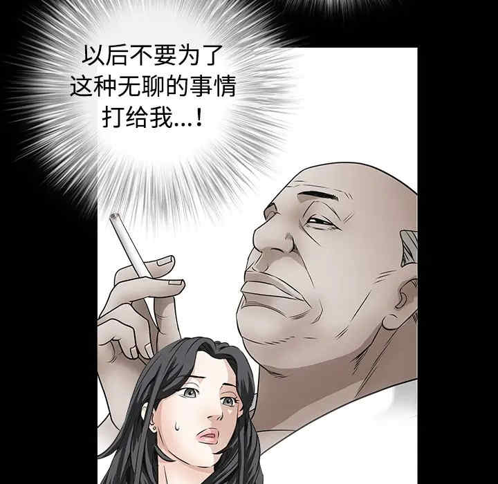 韩国漫画枷锁韩漫_枷锁-第33话在线免费阅读-韩国漫画-第20张图片