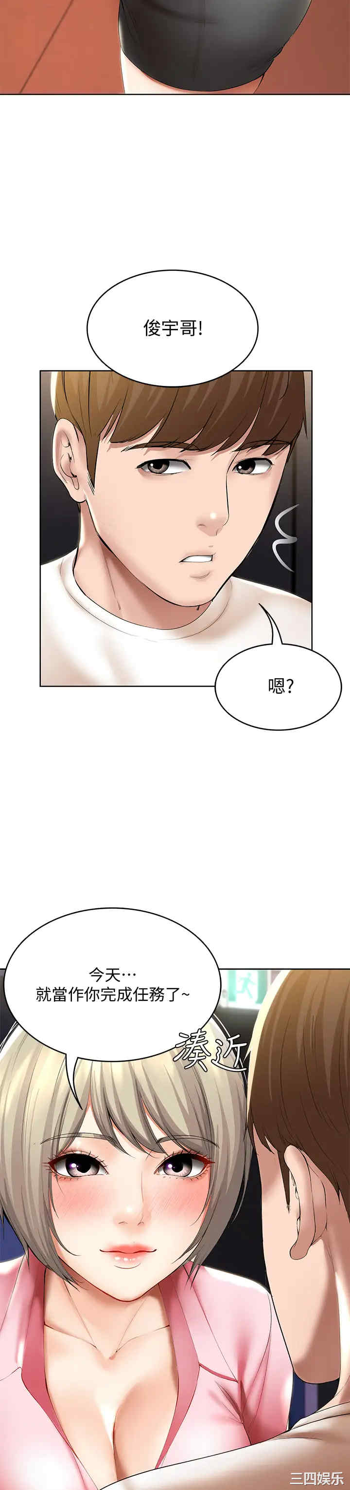 韩国漫画韩漫_寄宿日记-第52话在线免费阅读-韩国漫画-第29张图片