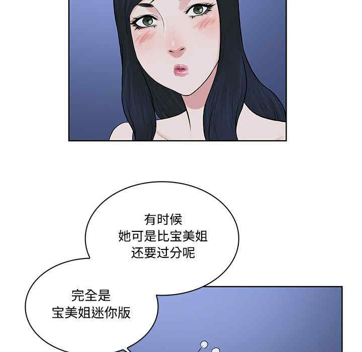 韩国漫画被女神环绕的男人韩漫_被女神环绕的男人-第20话在线免费阅读-韩国漫画-第75张图片