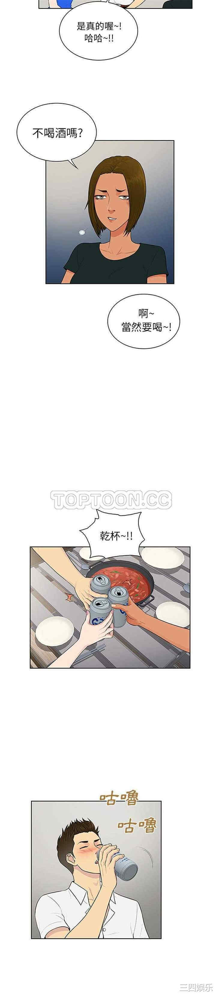 韩国漫画被女神环绕的男人韩漫_被女神环绕的男人-第30话在线免费阅读-韩国漫画-第5张图片