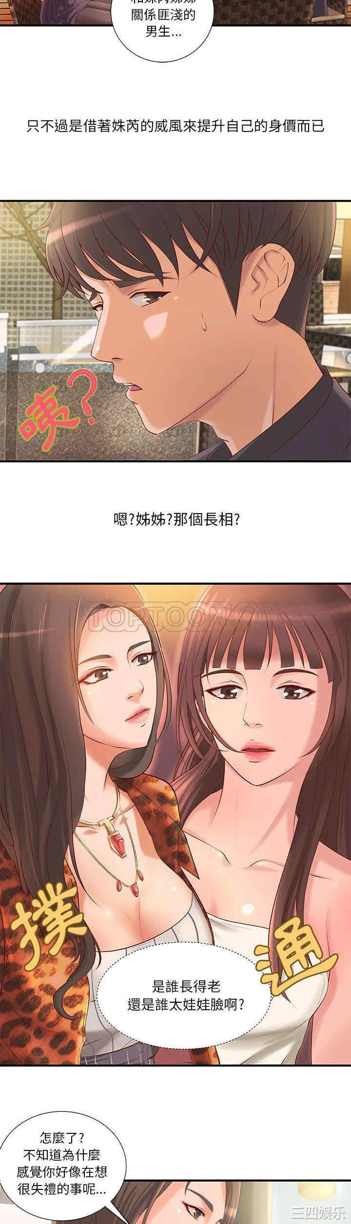 韩国漫画H俱乐部韩漫_H俱乐部-第8话在线免费阅读-韩国漫画-第14张图片