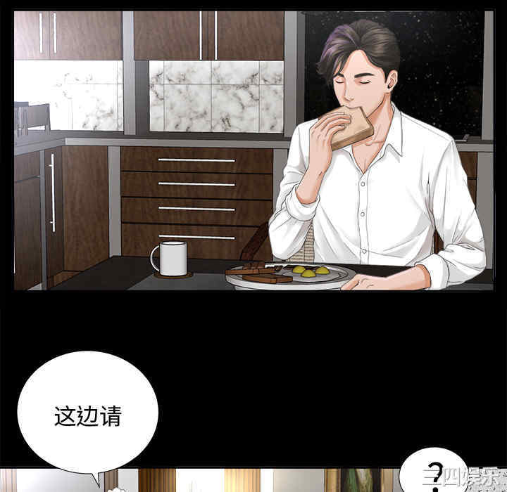 韩国漫画未亡人韩漫_未亡人-第3话在线免费阅读-韩国漫画-第64张图片