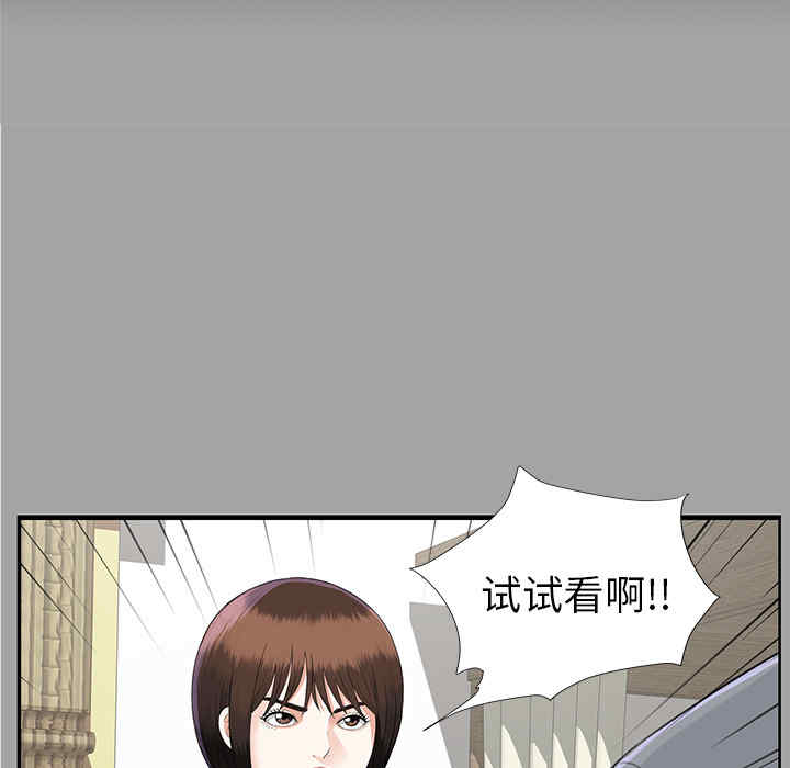 韩国漫画未亡人韩漫_未亡人-第15话在线免费阅读-韩国漫画-第49张图片
