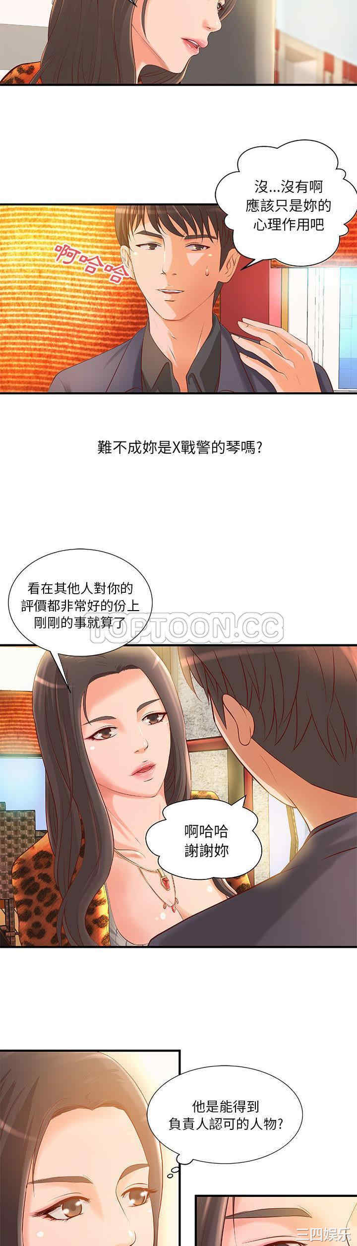 韩国漫画H俱乐部韩漫_H俱乐部-第8话在线免费阅读-韩国漫画-第15张图片