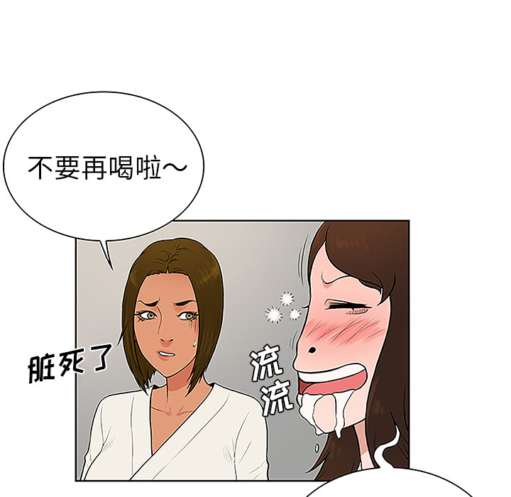 韩国漫画被女神环绕的男人韩漫_被女神环绕的男人-第40话在线免费阅读-韩国漫画-第69张图片