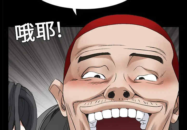 韩国漫画枷锁韩漫_枷锁-第4话在线免费阅读-韩国漫画-第2张图片